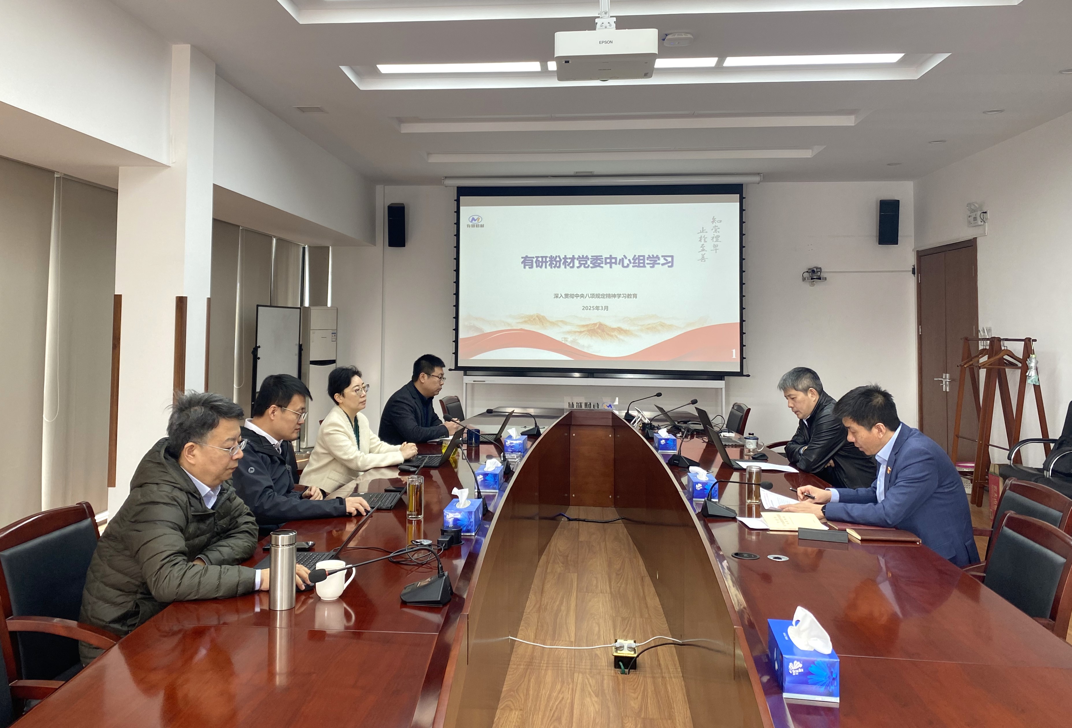 拉斯维加斯9888党委理论学习中心组召开集体学习会议 专题学习中央八项规定精神